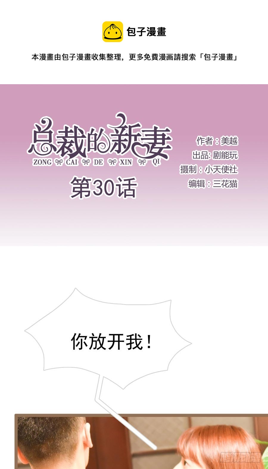 第30话0