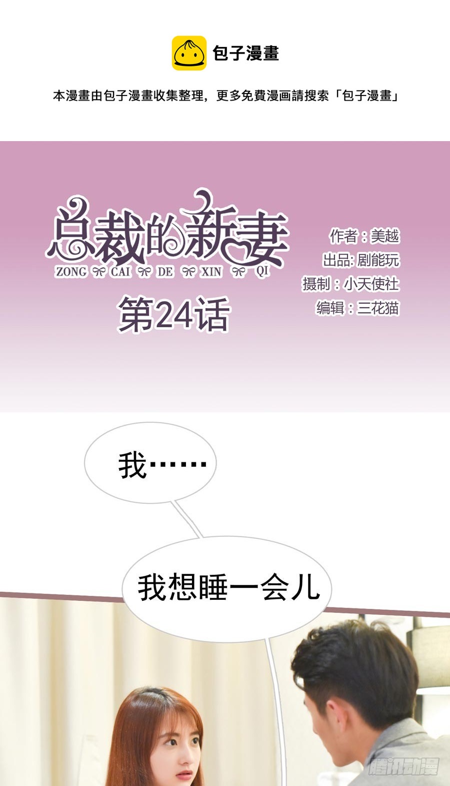 第24话0