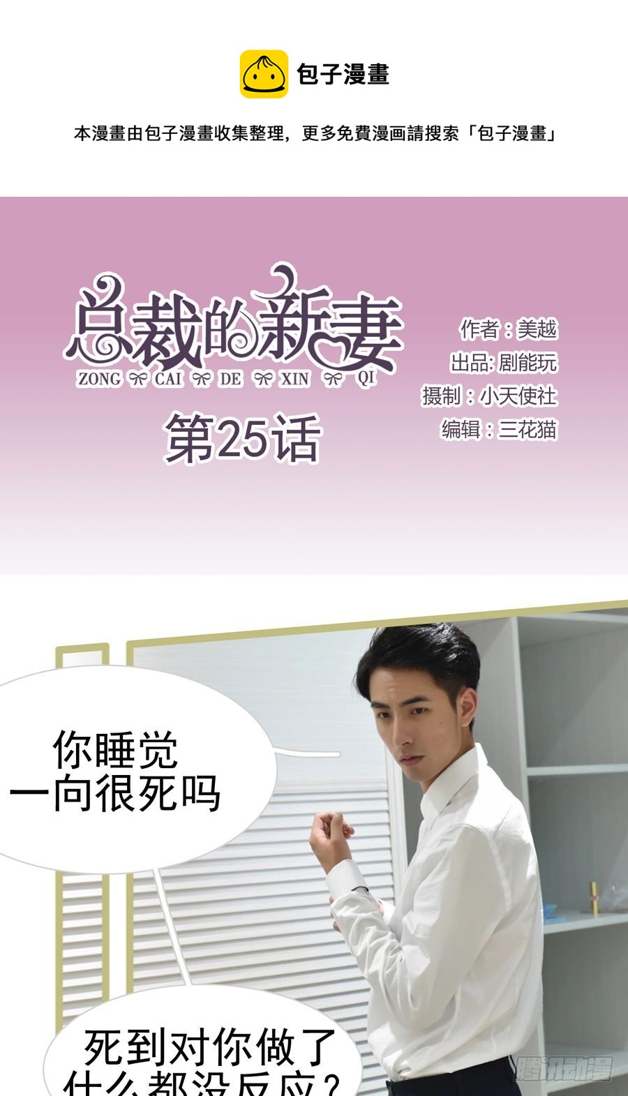 第25话0