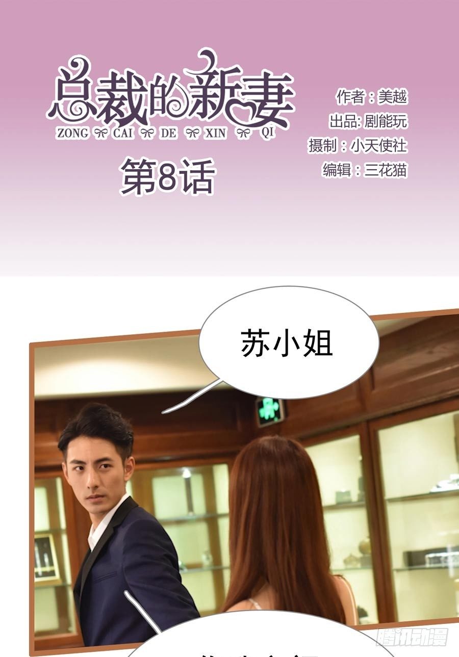 第8话0