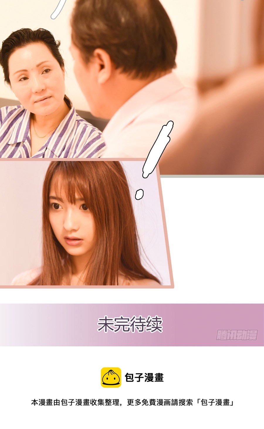 第32话26
