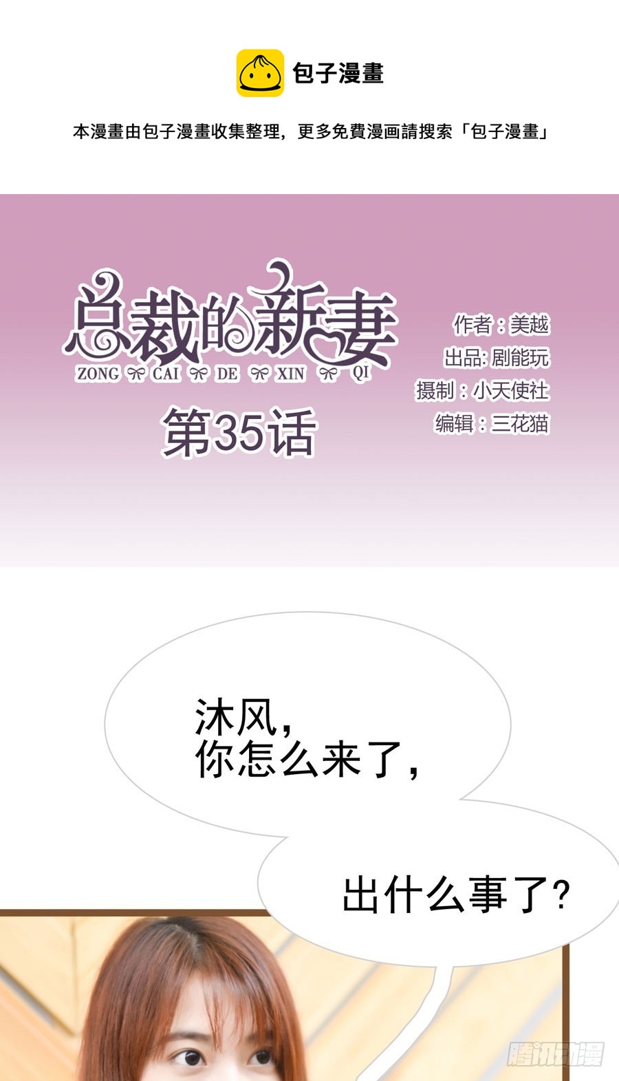 第35话0