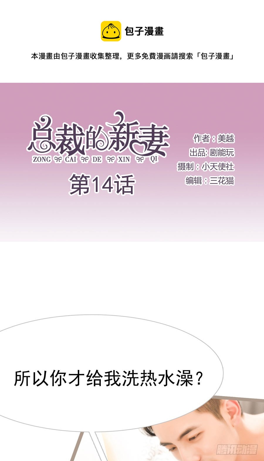 第14话0