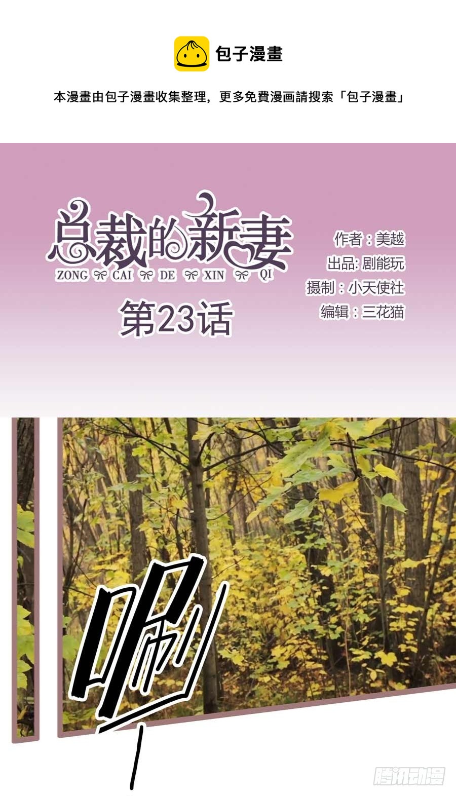 第23话0