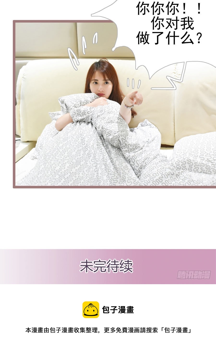 第24话26