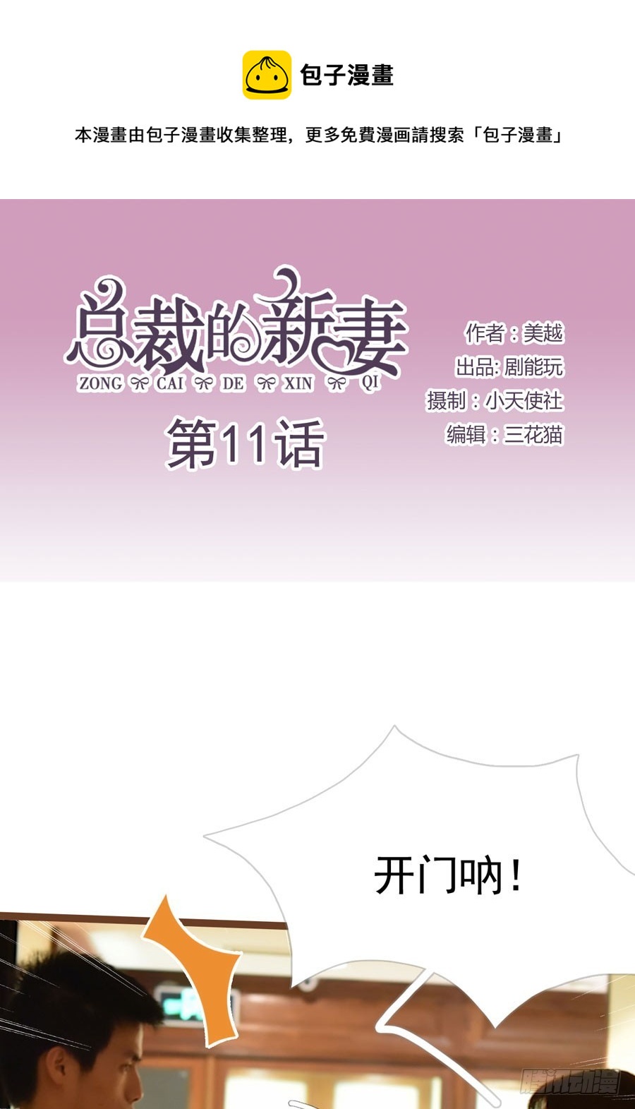 第11话0