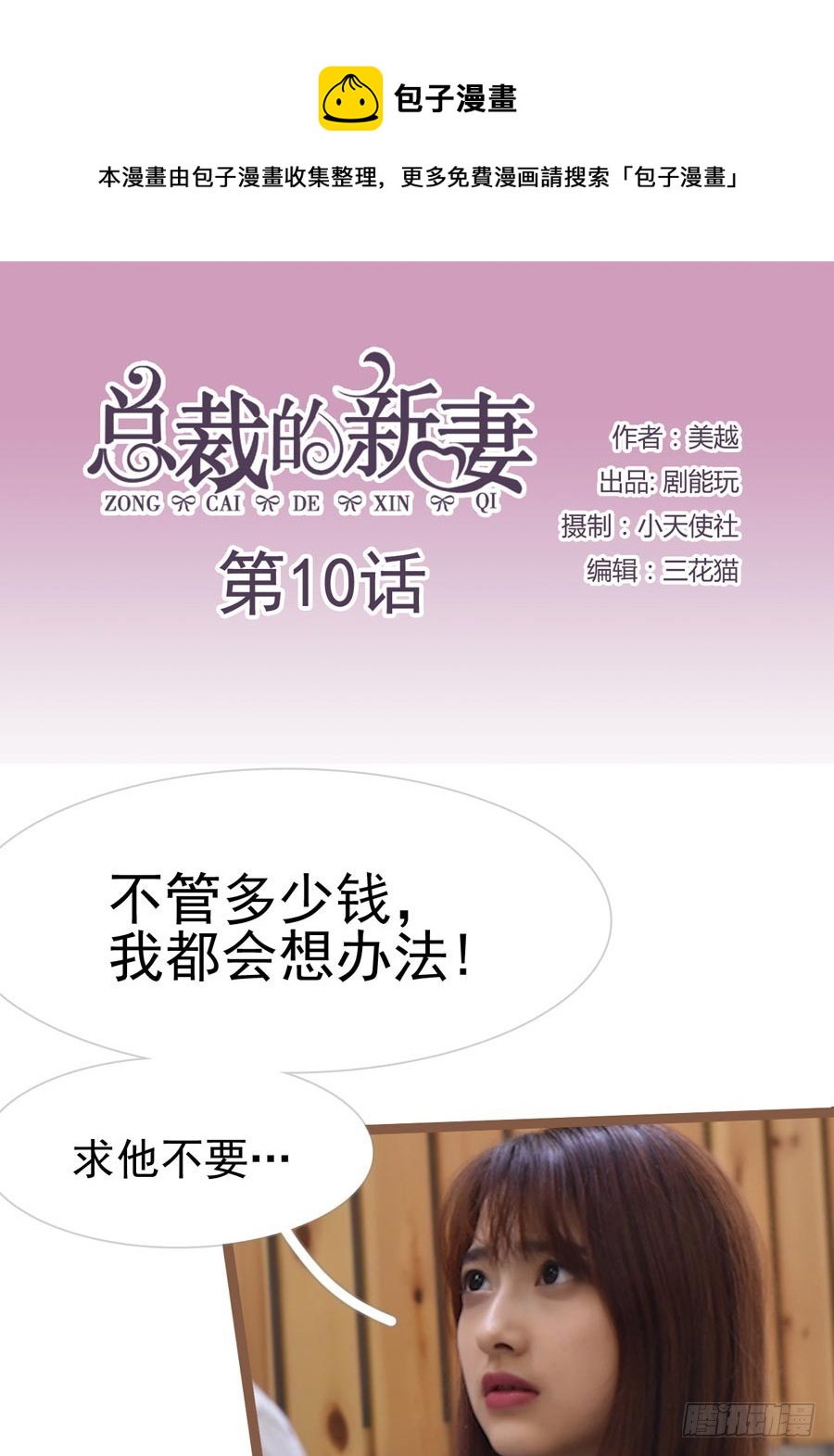 第10话0