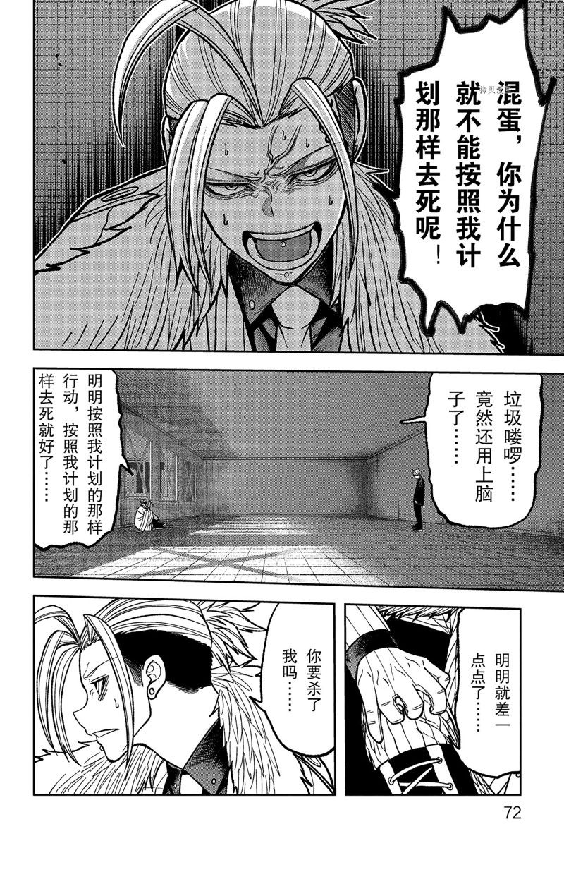 第64话5