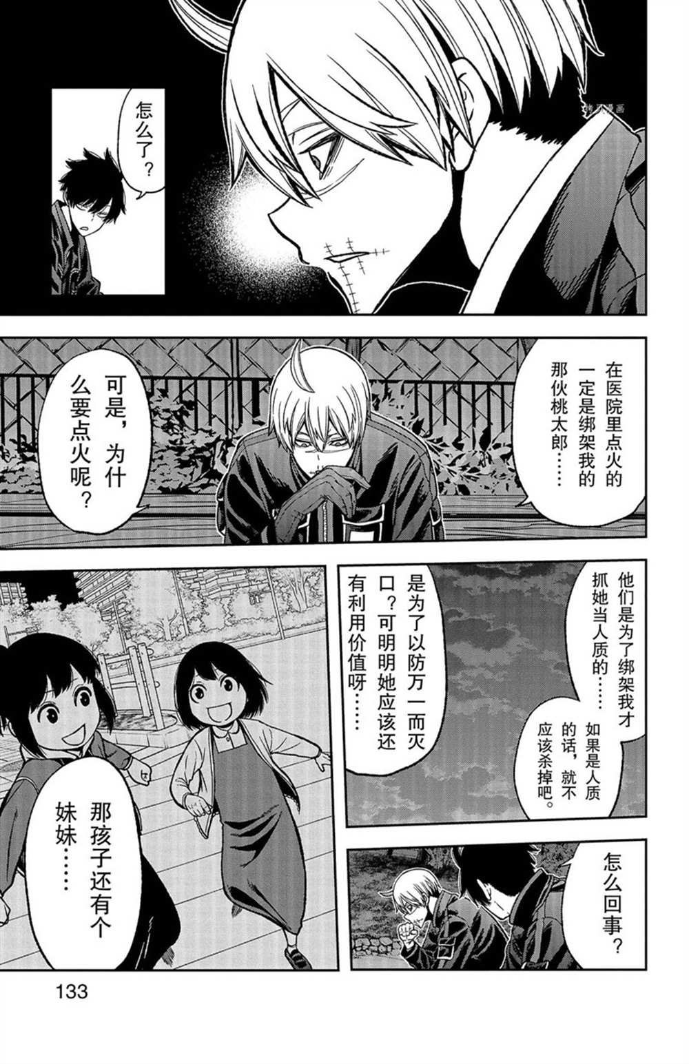 第49话2