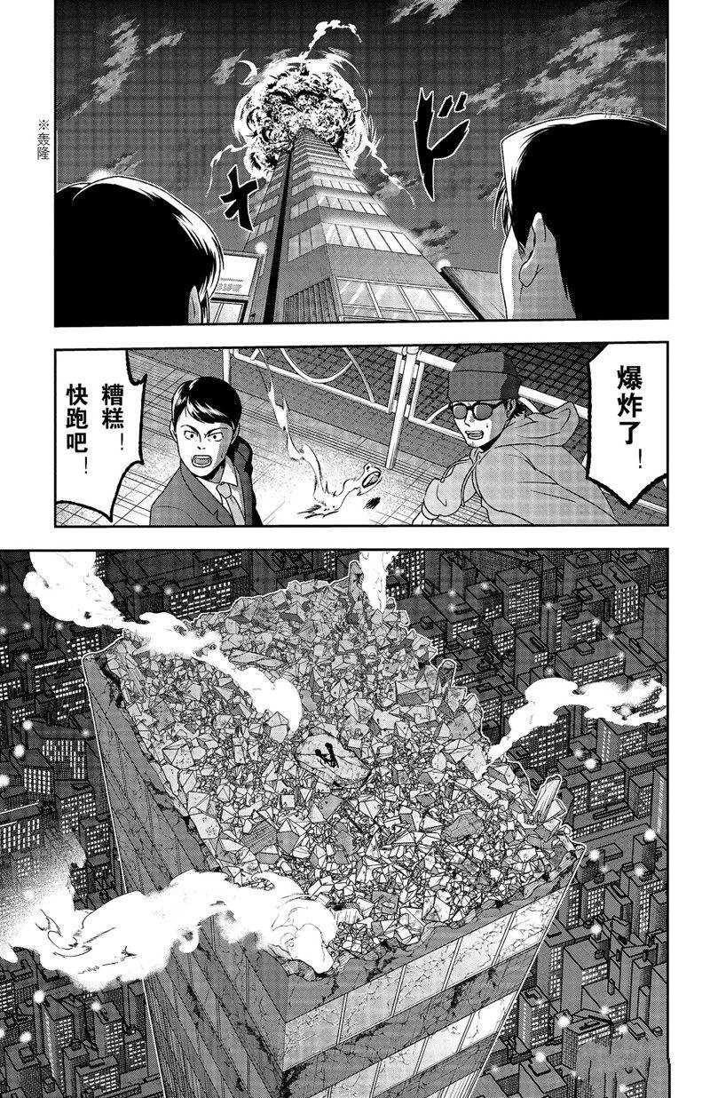 第70话24