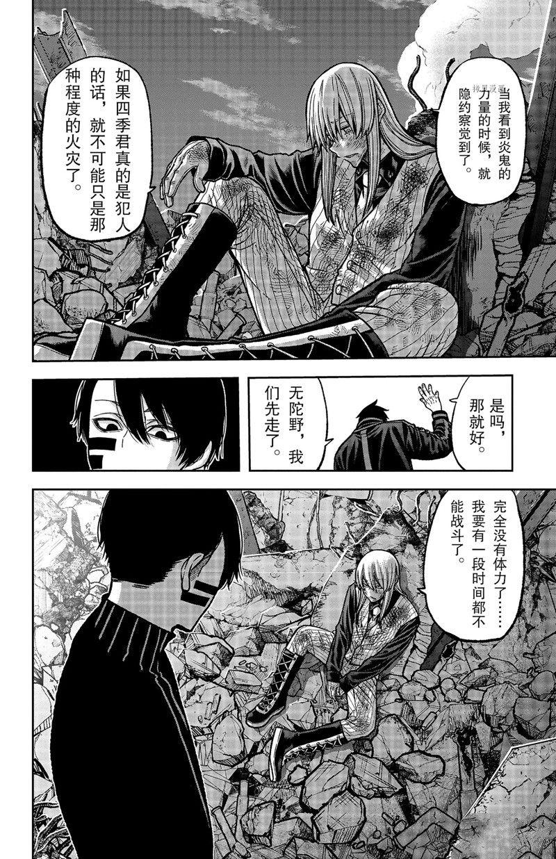 第73话3