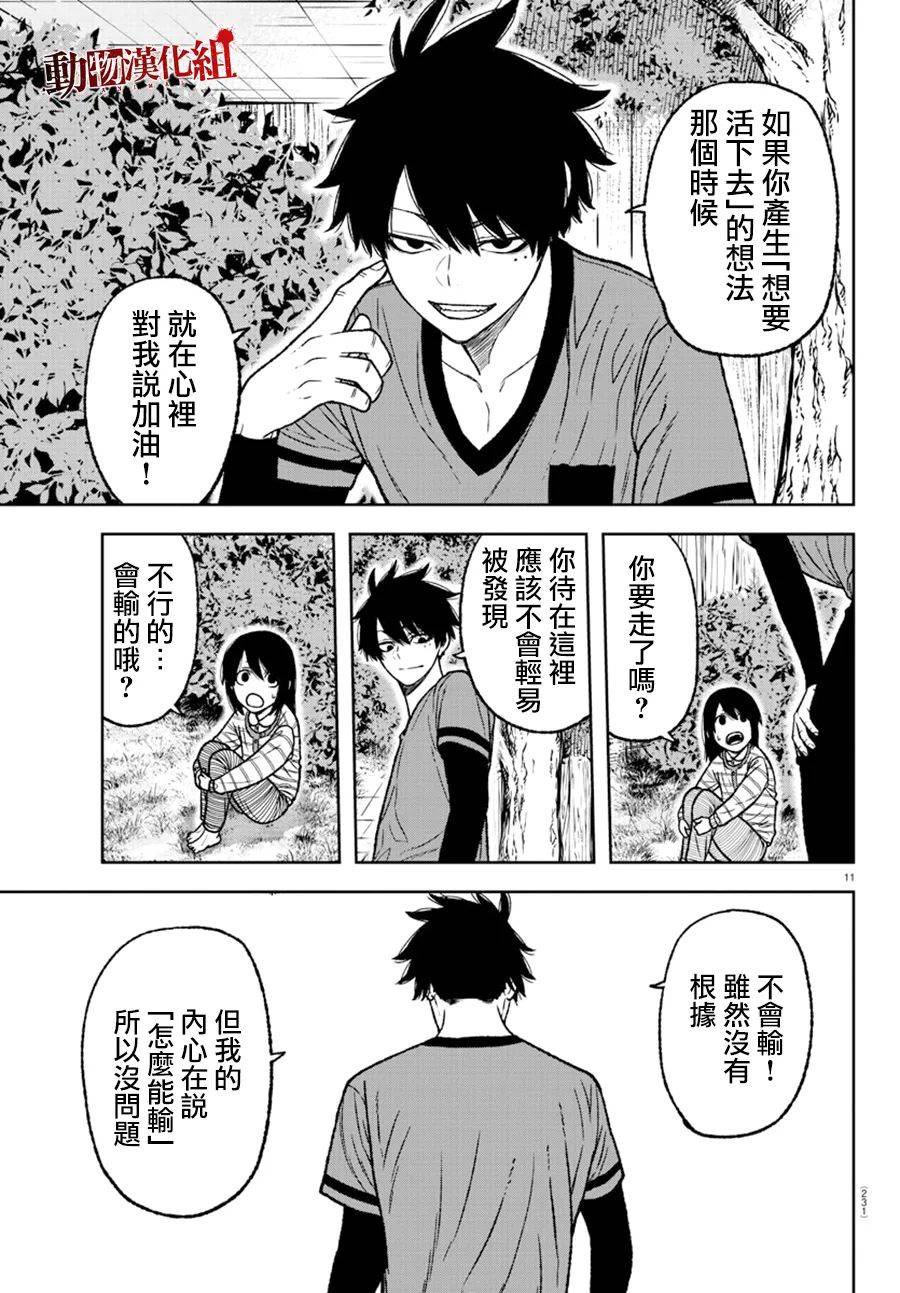 第26话9
