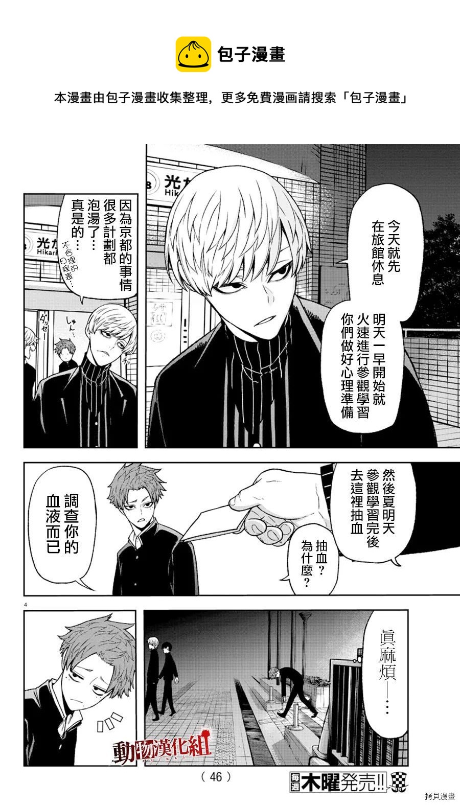 第37话4