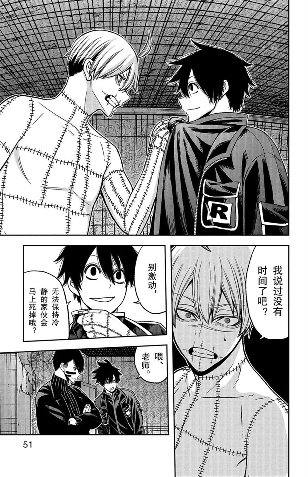 第45话4
