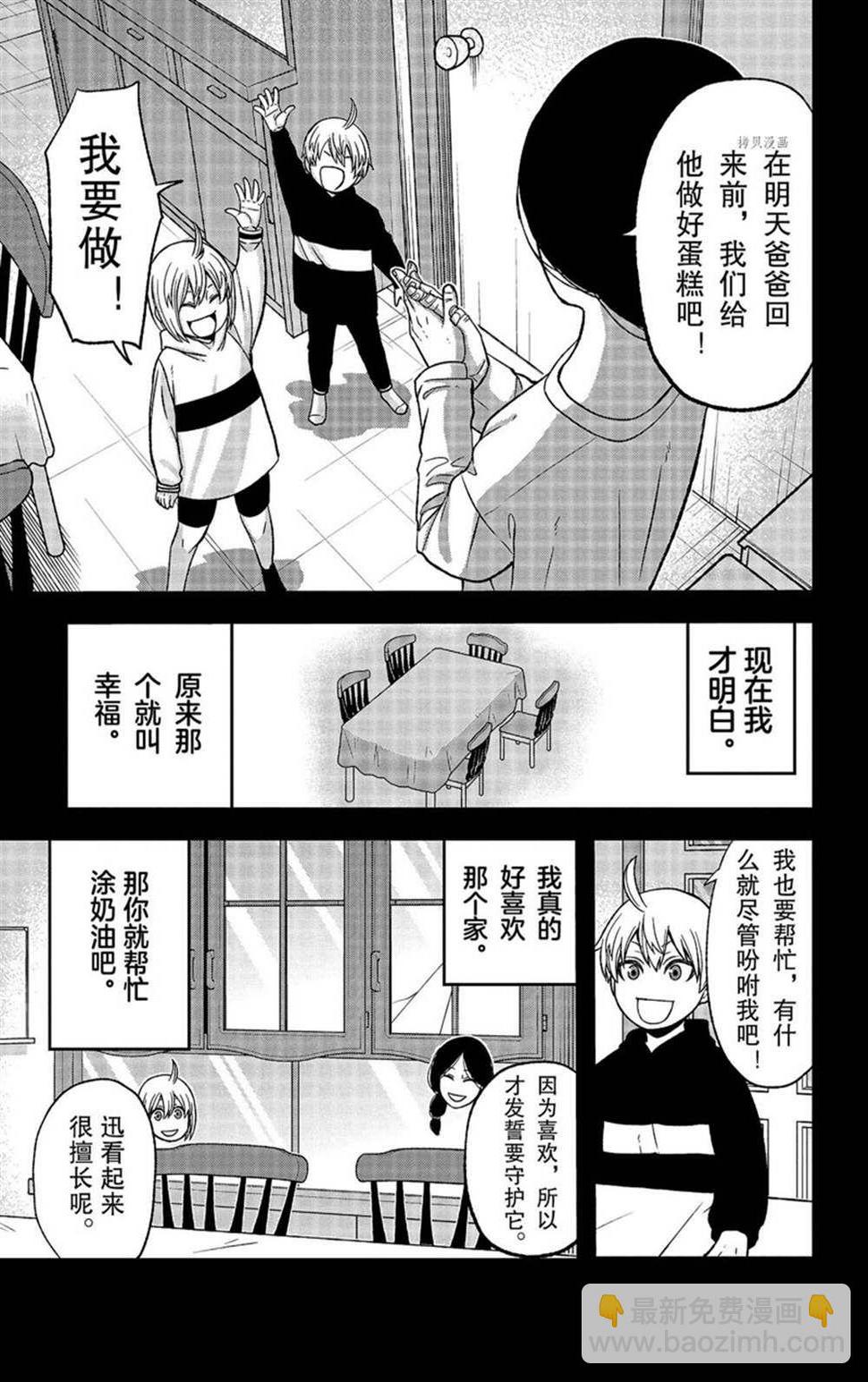 第50话6
