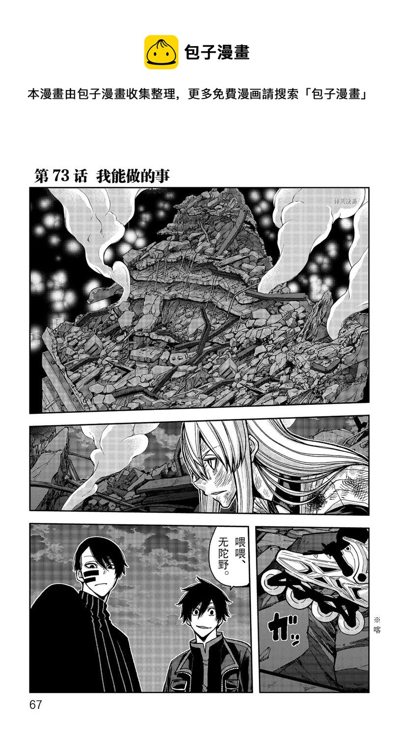 第73话0