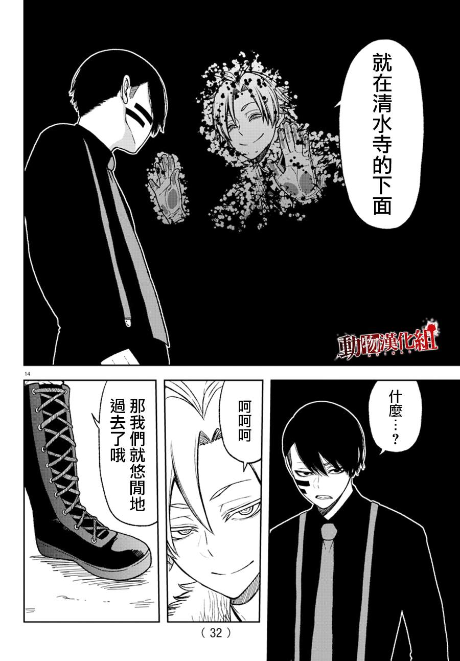 第18话16