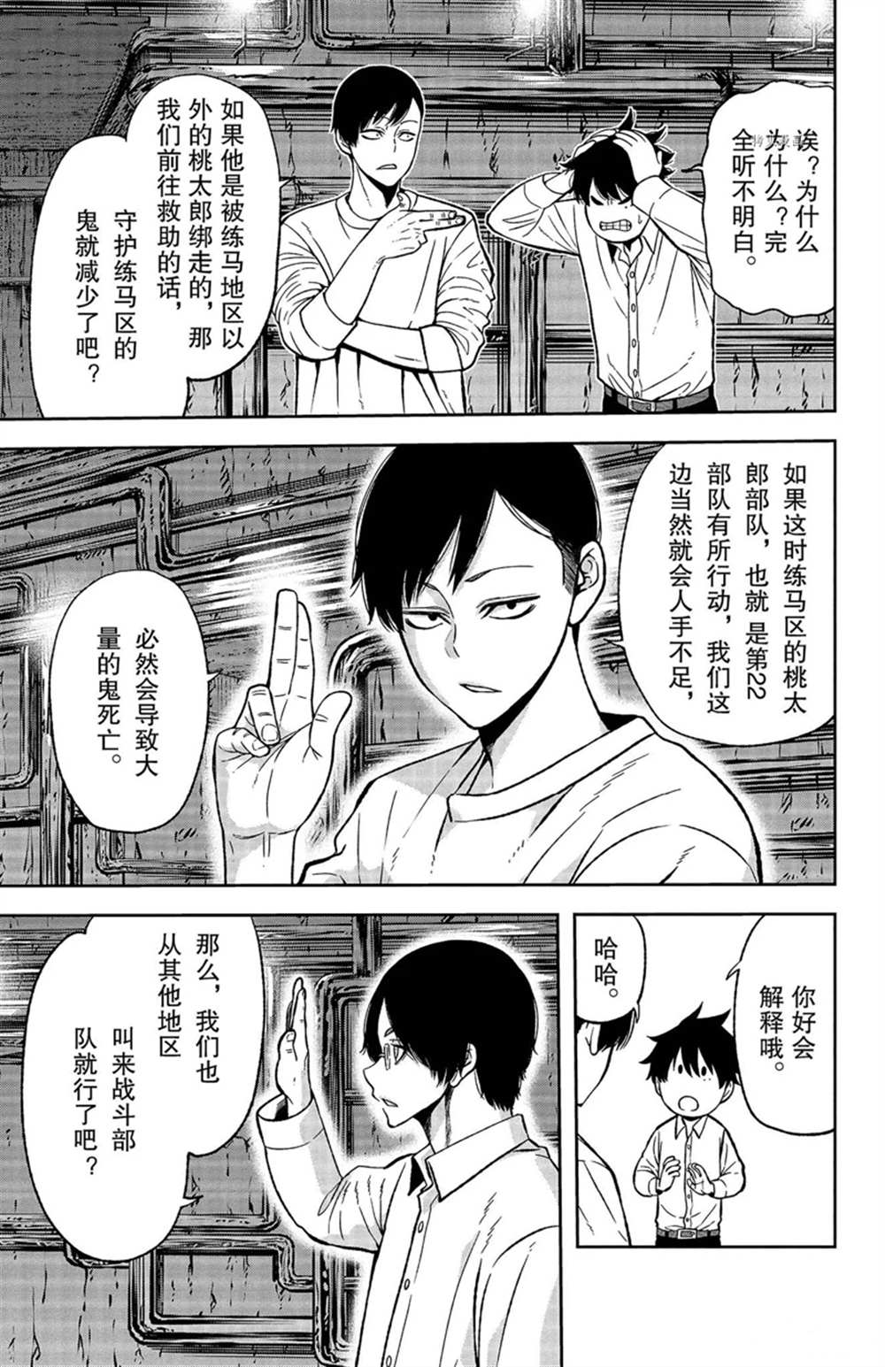 第42话4