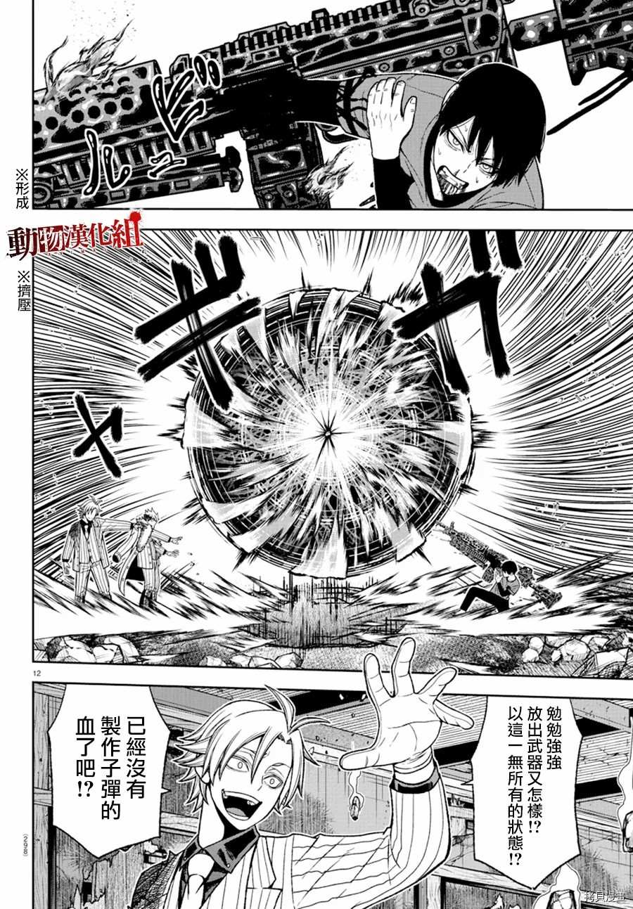 第33话11