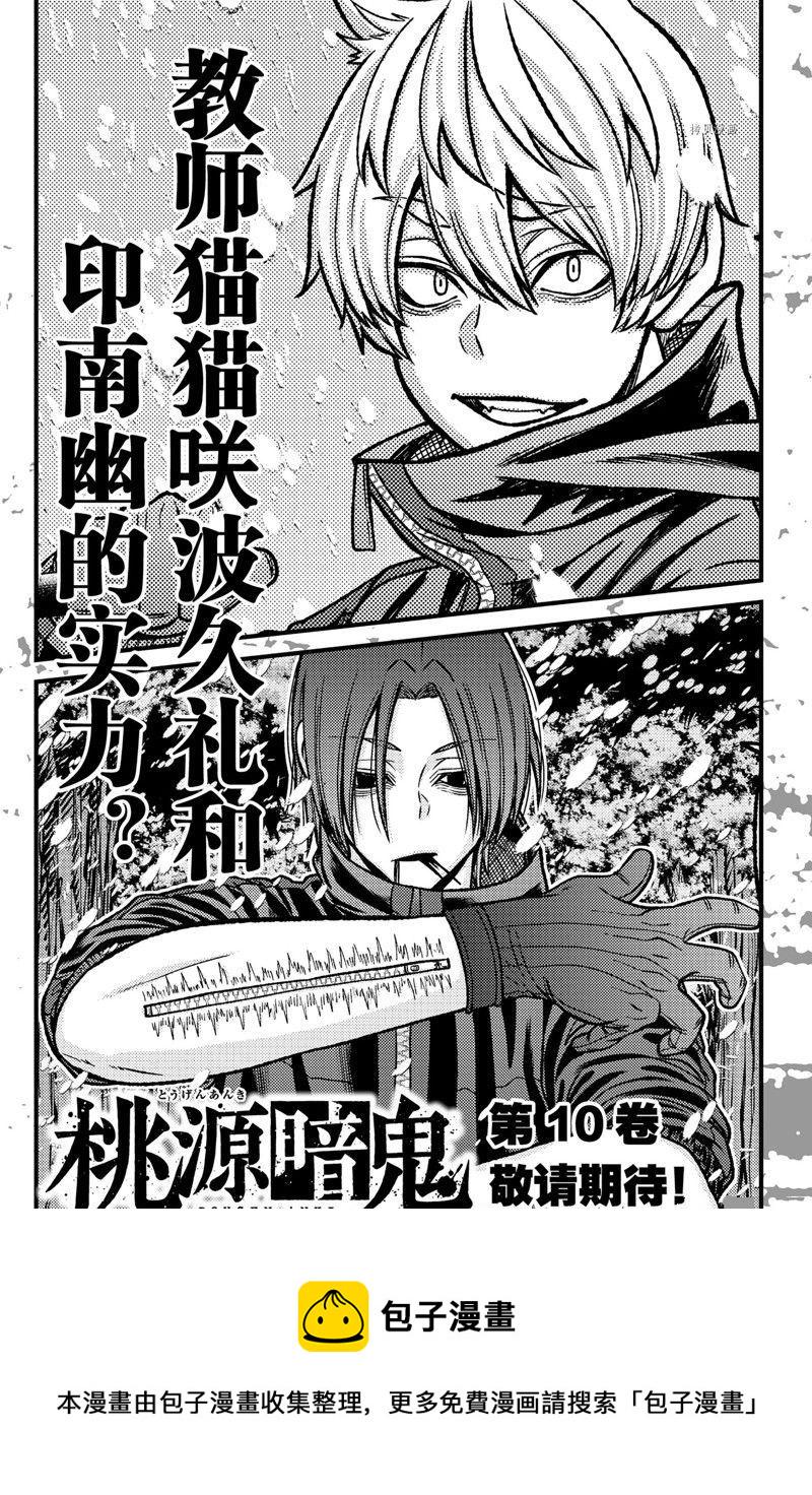 第78话24