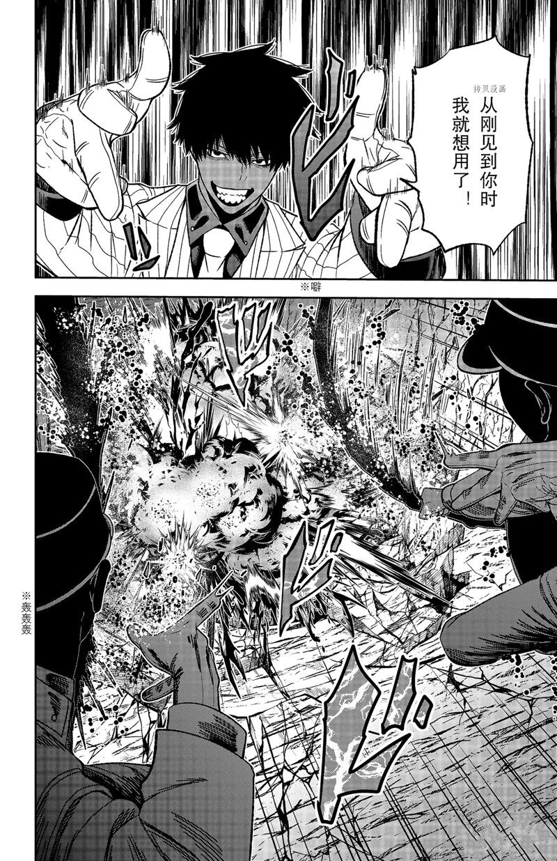 第57话11