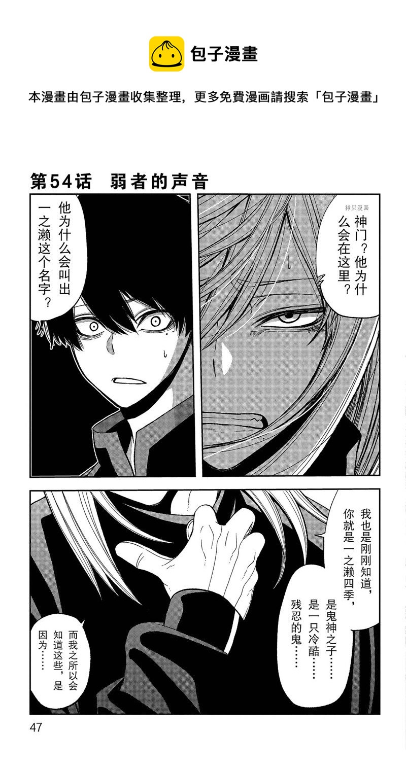 第54话0