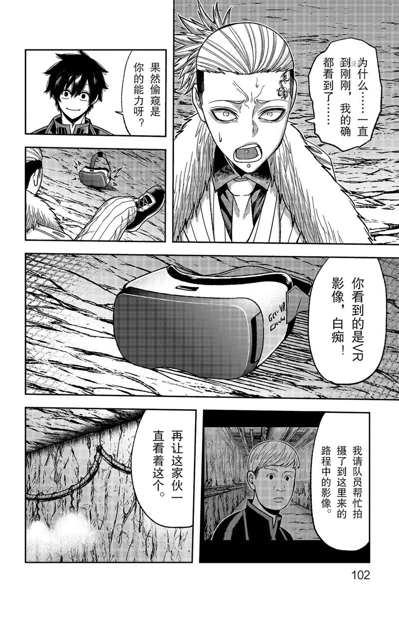 第56话15