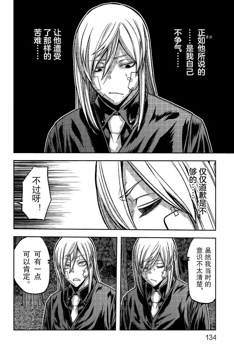 第76话7