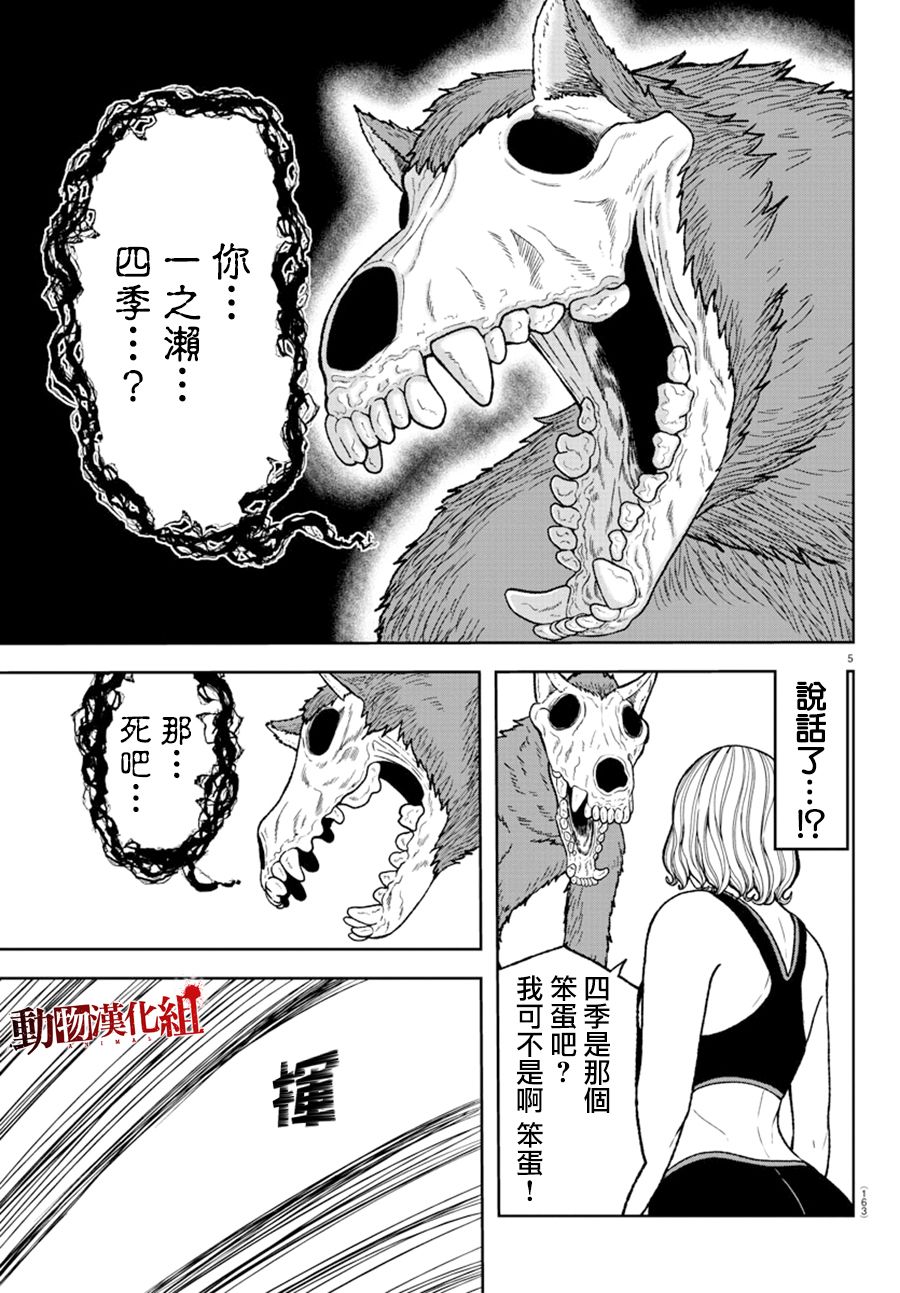 第23话3