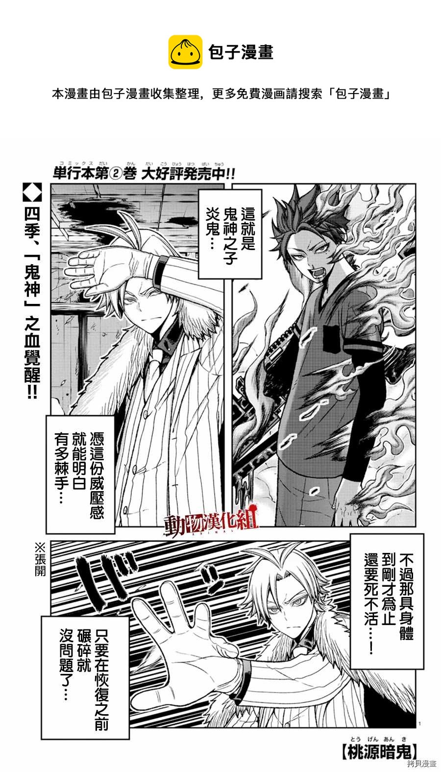 第33话0