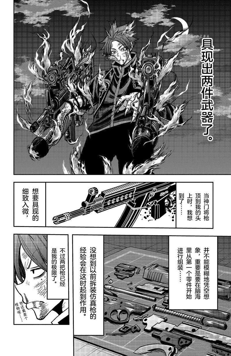 第68话9