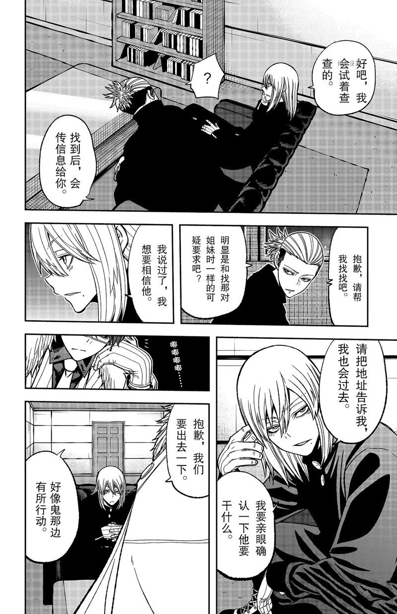 第53话3