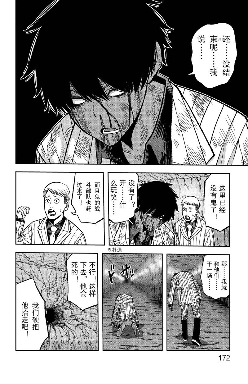 第60话5