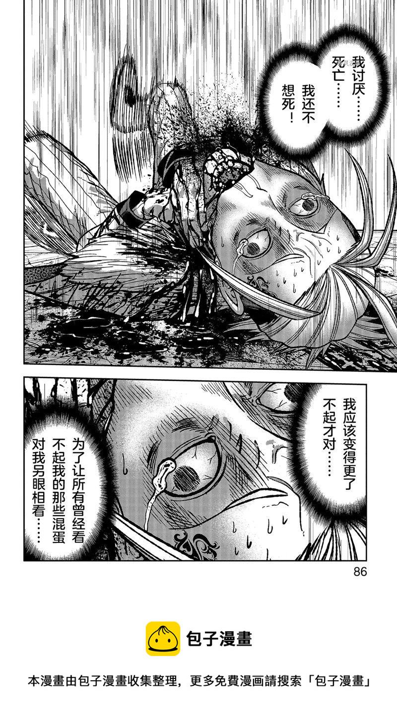 第73话19