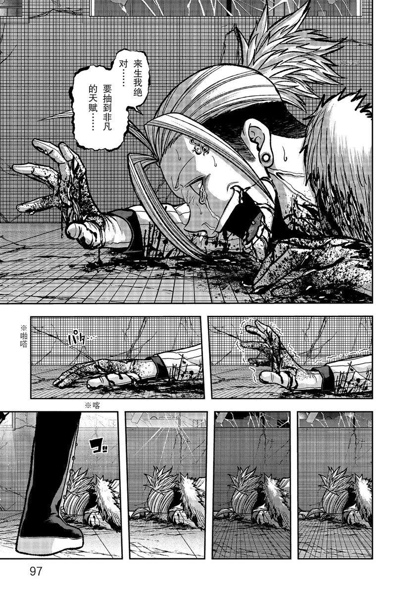 第74话10