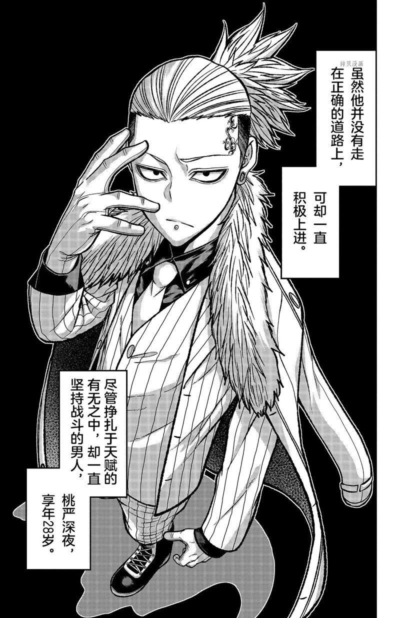 第74话14