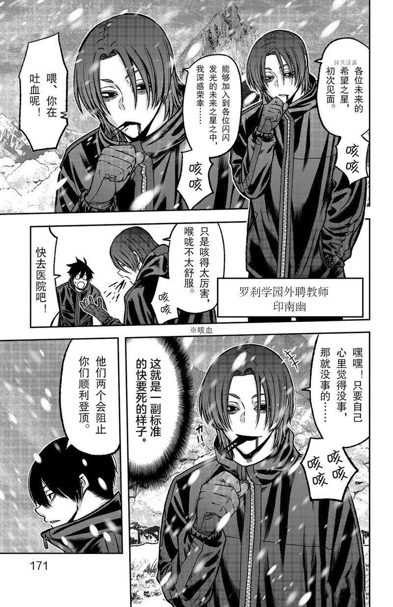 第78话4
