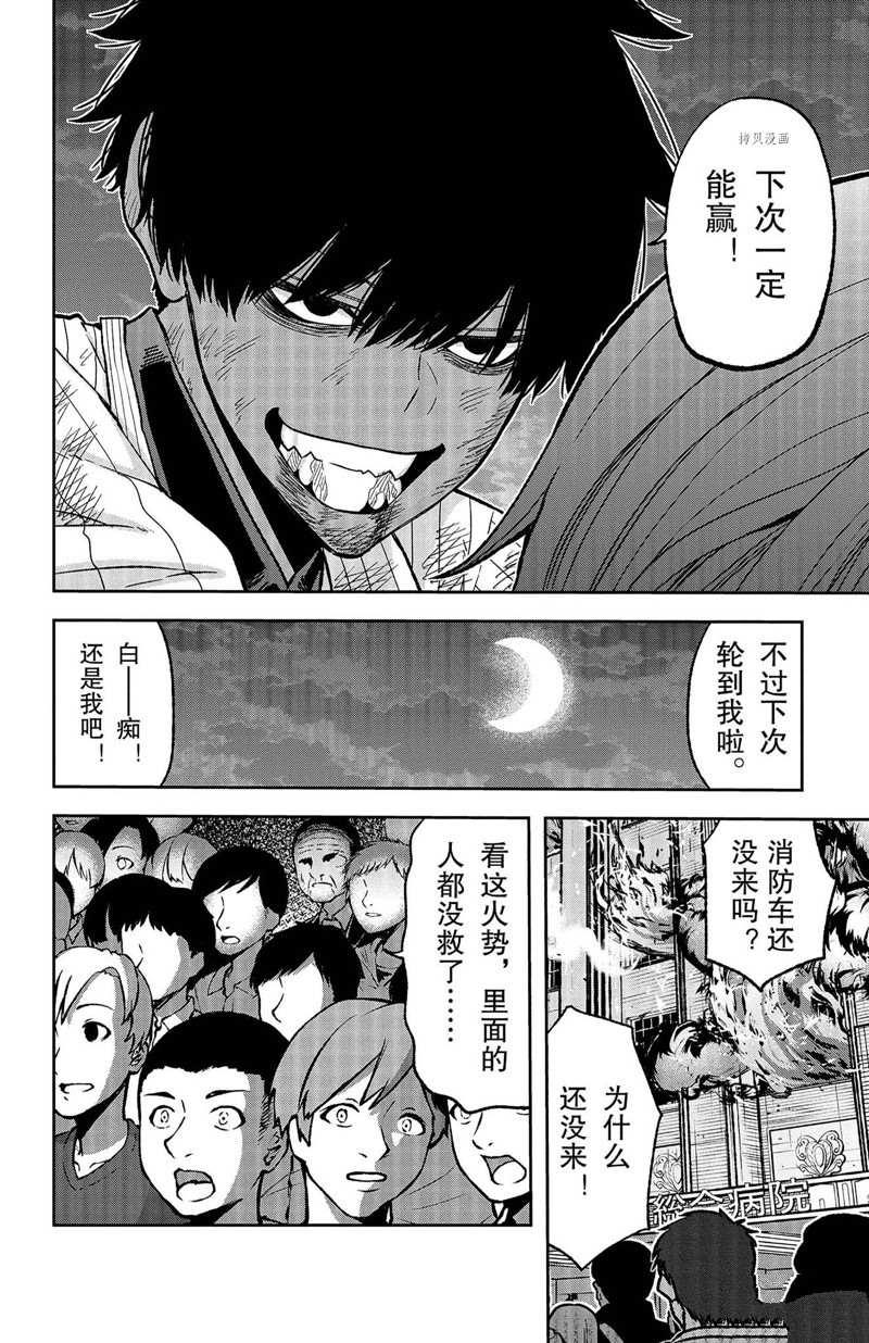 第48话5