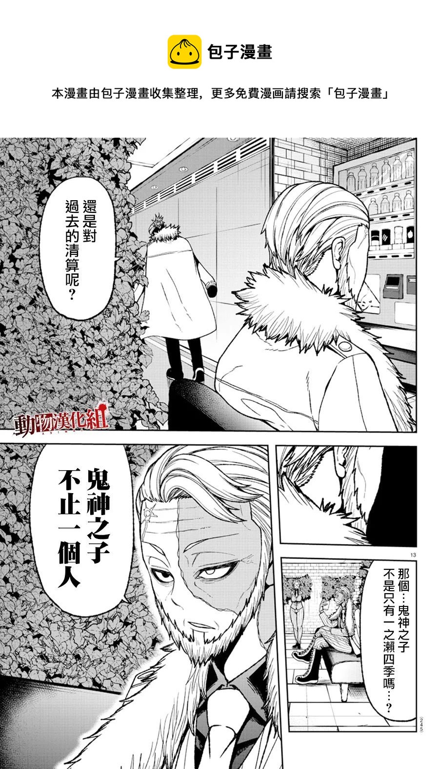 第31话14