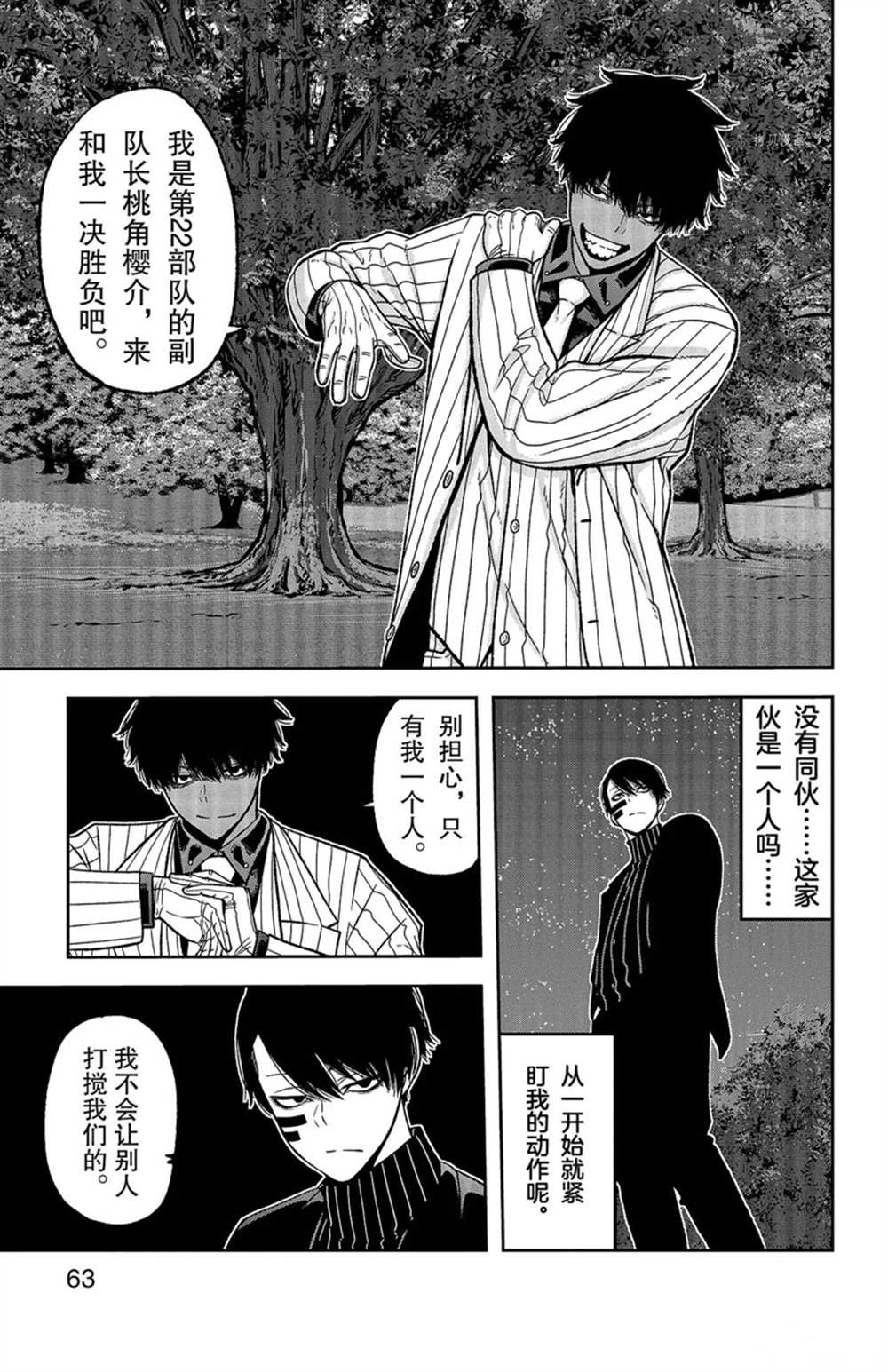 第45话16