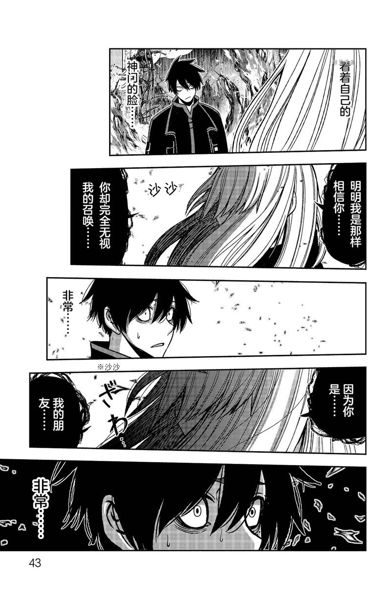 第53话16