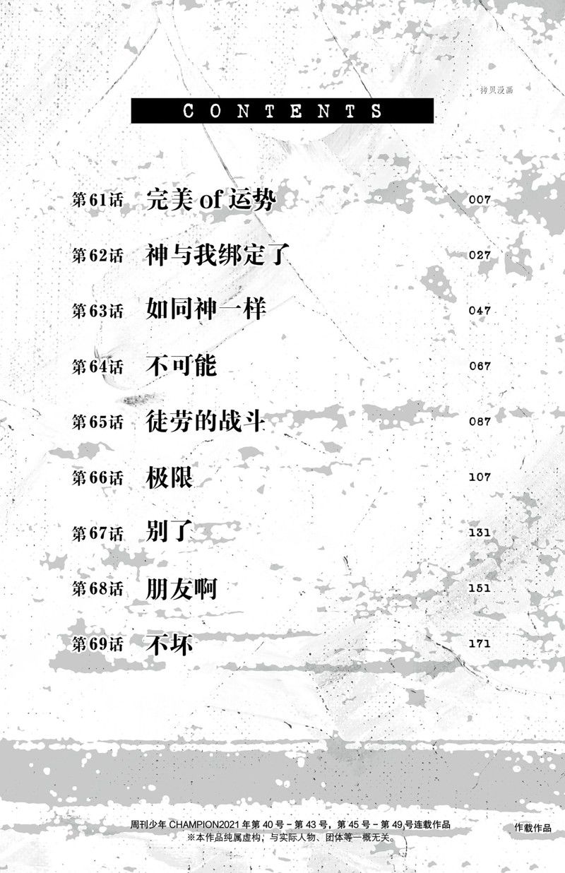 第61话9