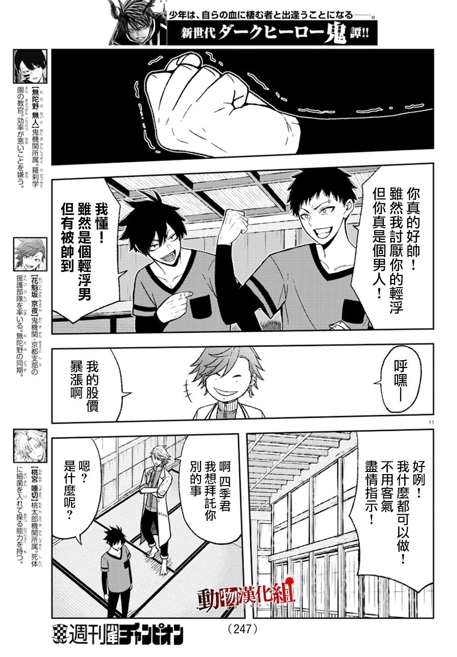 第16话10