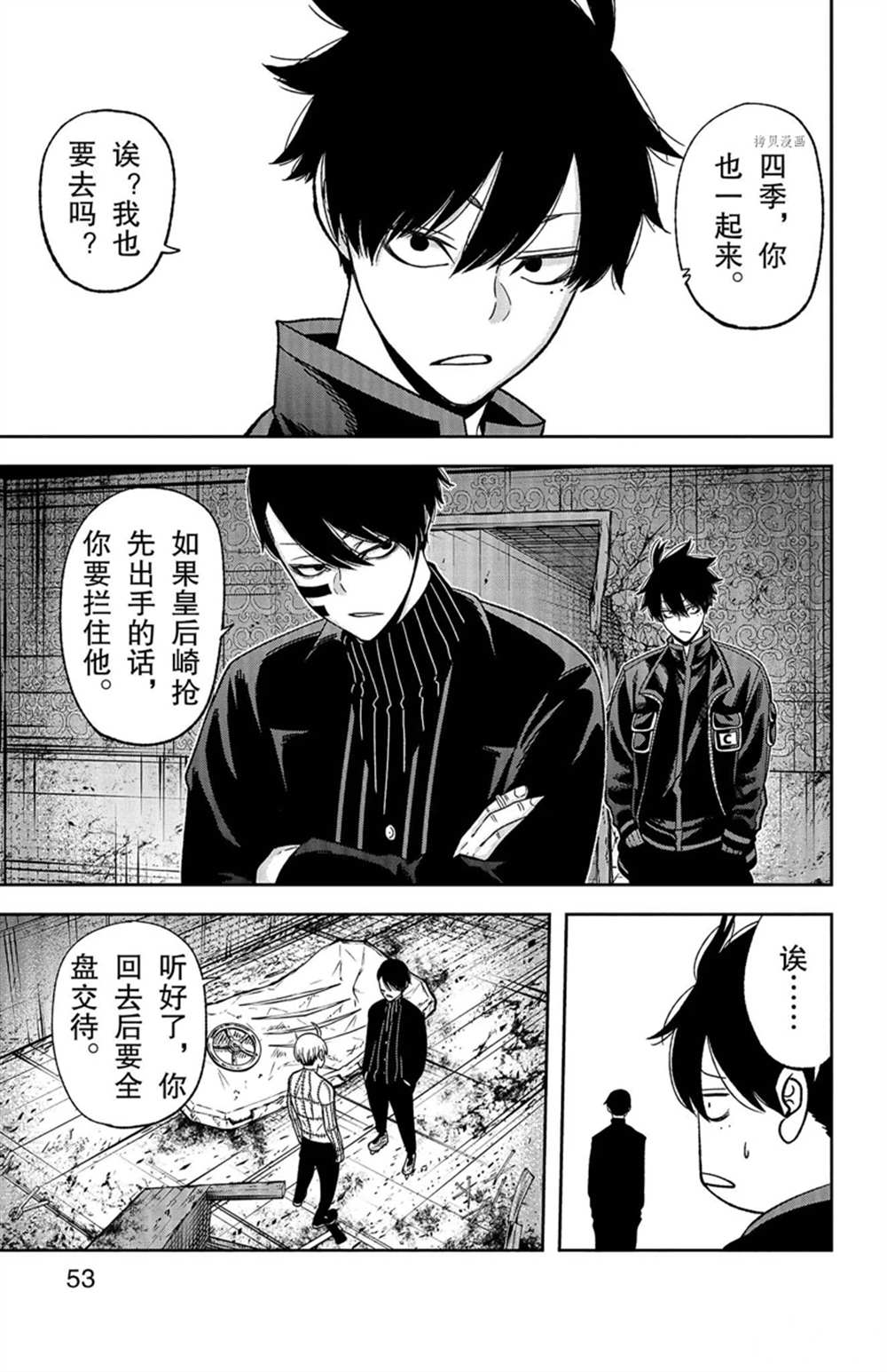 第45话6