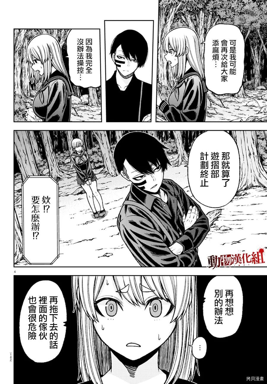 第29话4