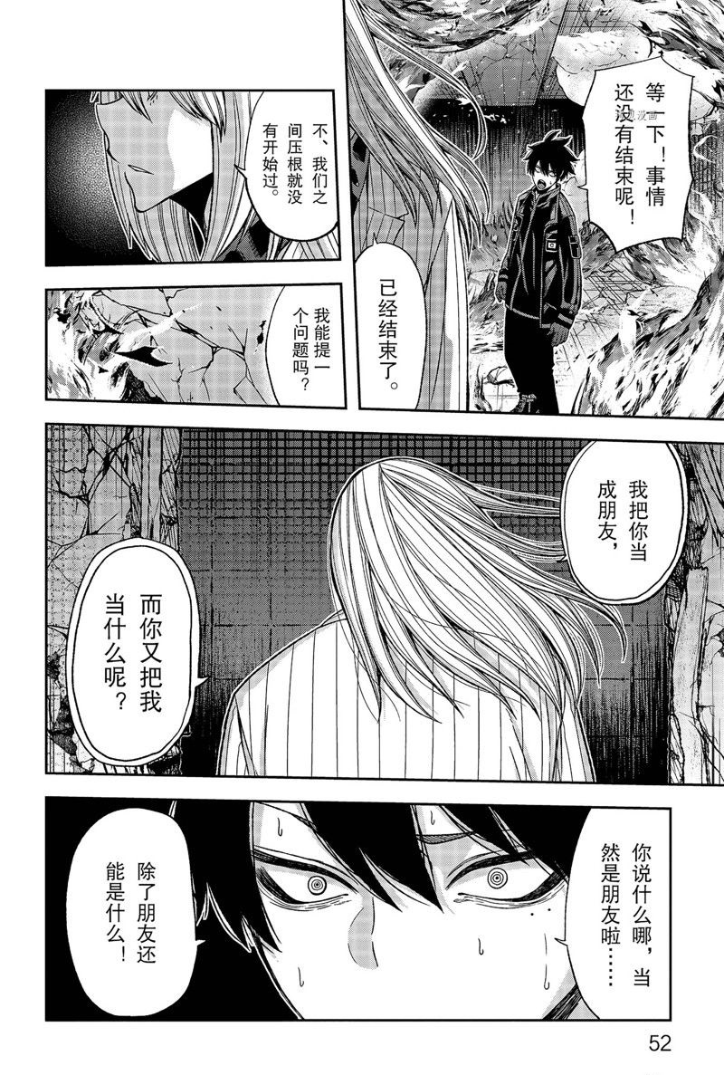 第54话5