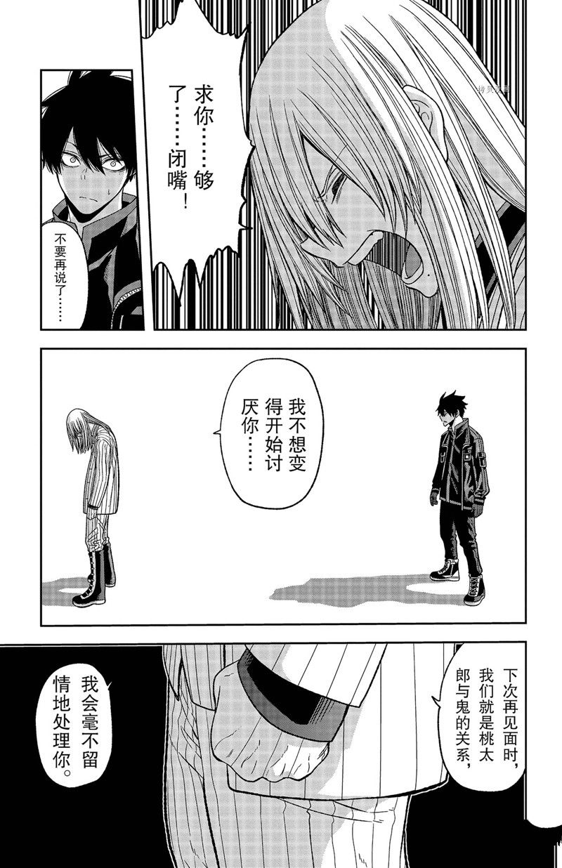 第54话8