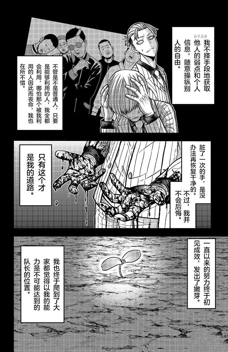 第74话5