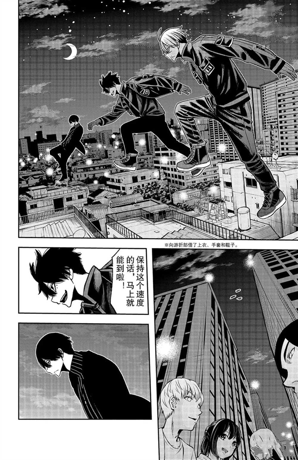 第45话9