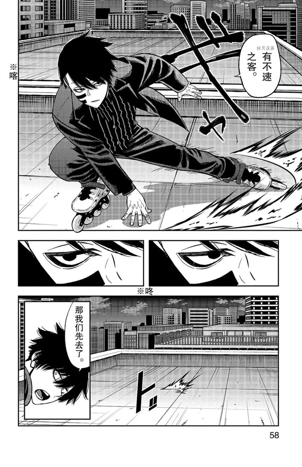 第45话11